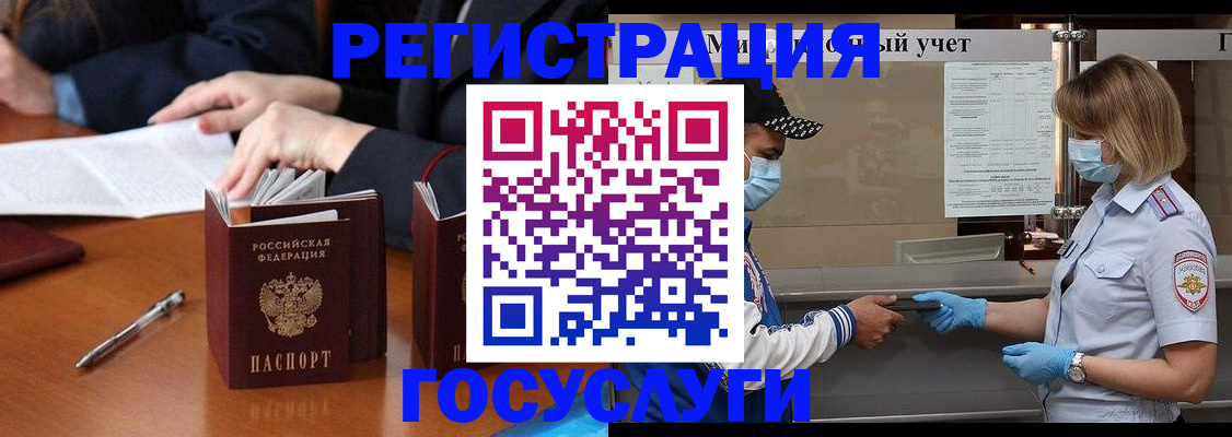 временная регистрация поиск в Дедовске